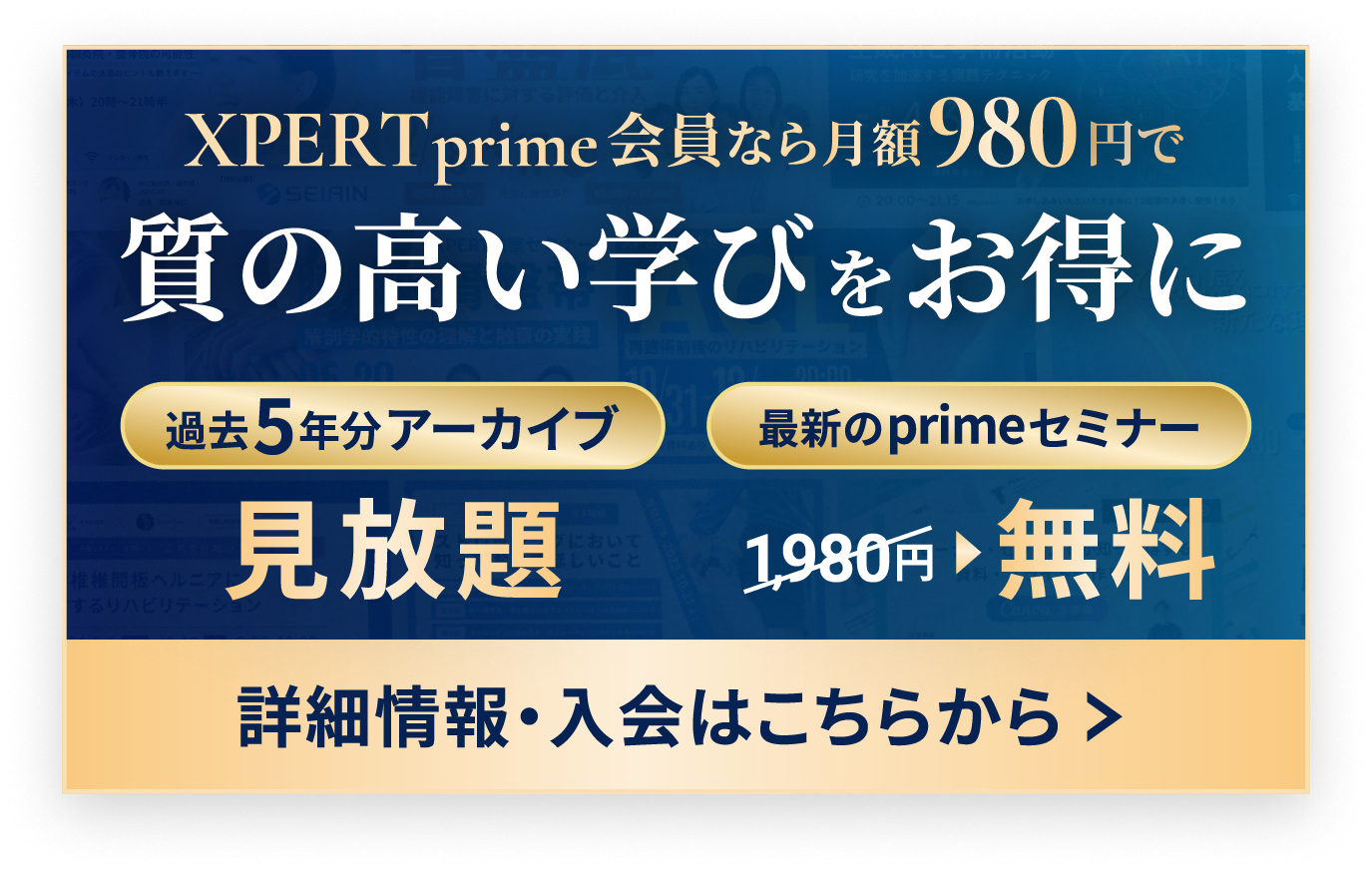 XPERT Prime のご案内