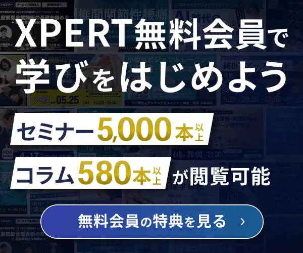 XPERT