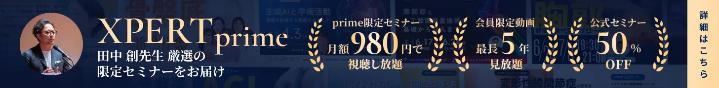 XPERT prime