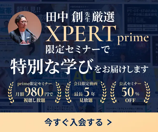 XPERT prime