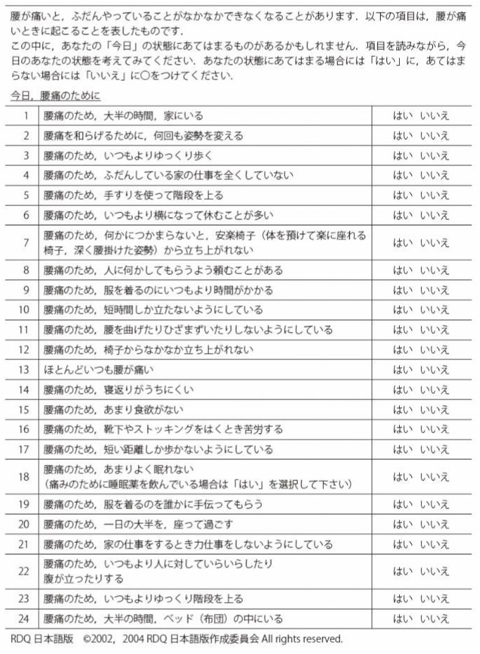 痛みの評価 「痛みに推奨される評価③」 ｜ XPERT