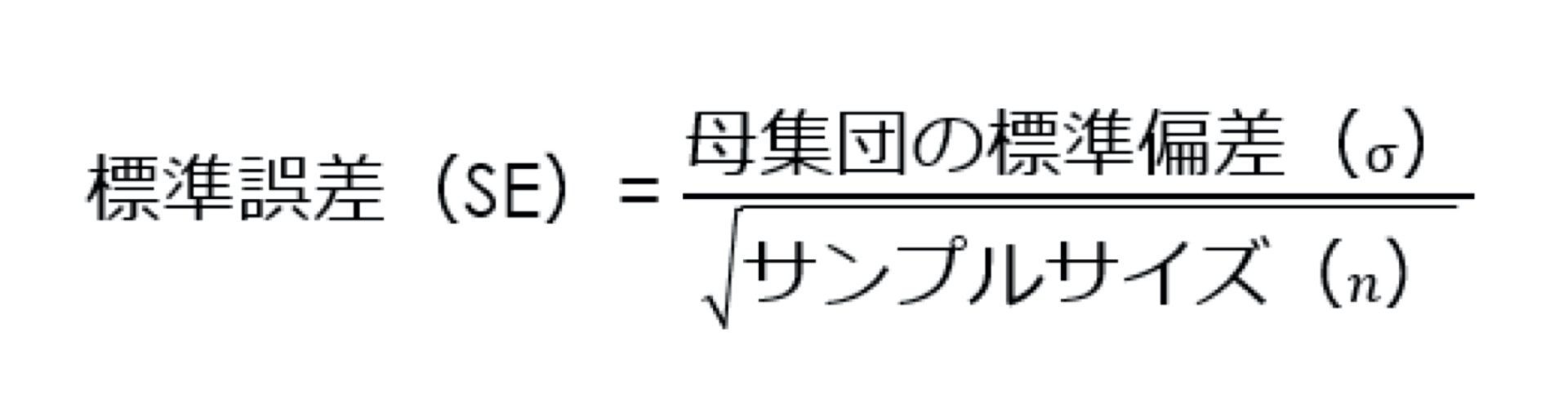 1から始める研究〜標準偏差と標準誤差の違い、イメージで理解しよう！～ ｜ XPERT
