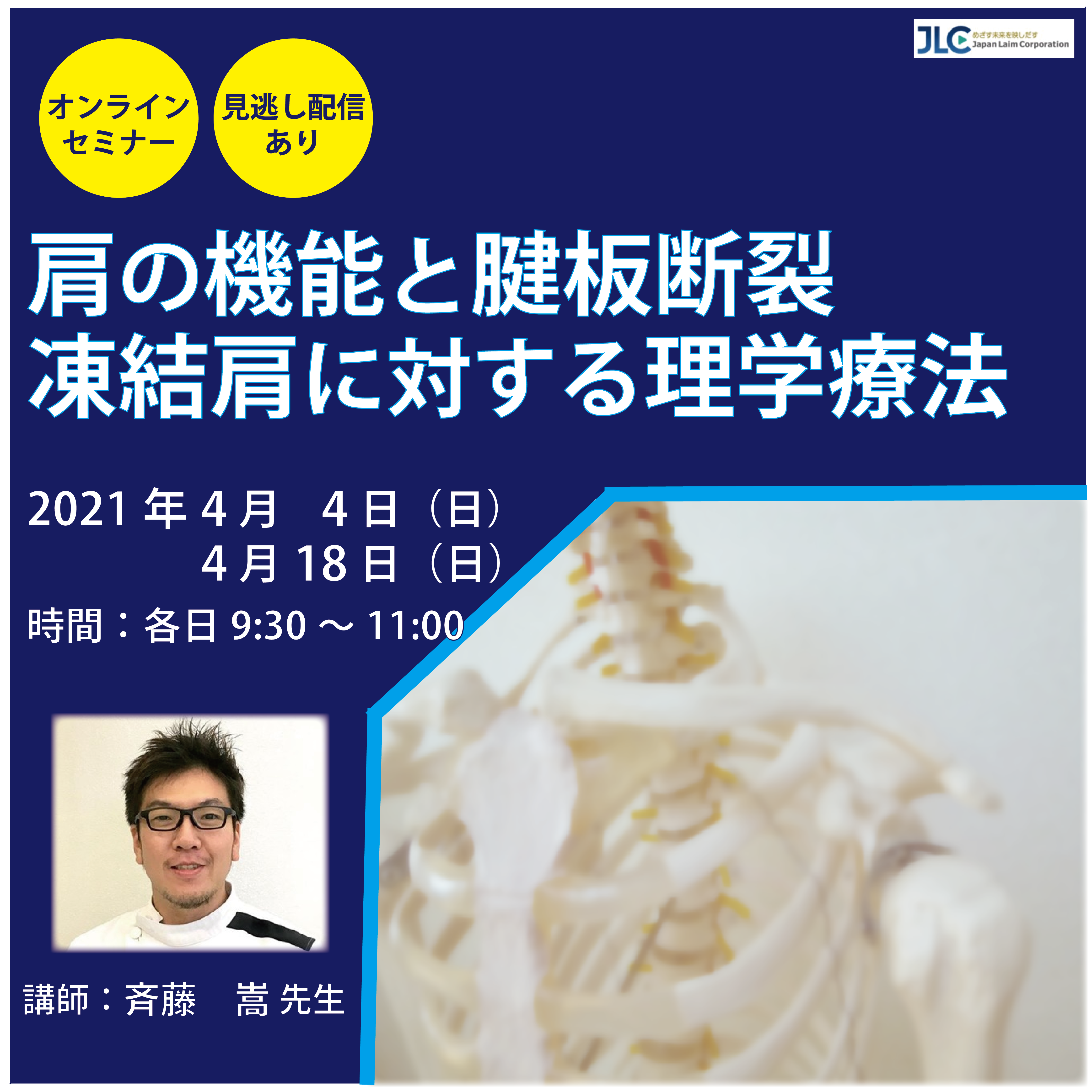 JLC ** 脳血管障害に対する理学療法（さらに詳しく｜脳血管部門