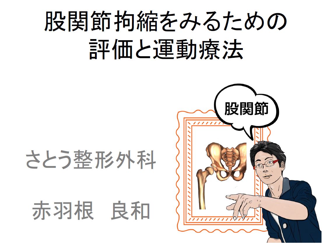 全2回講座）※復習動画あり・復習用PDF約20P付【WEB 3時間】赤羽根