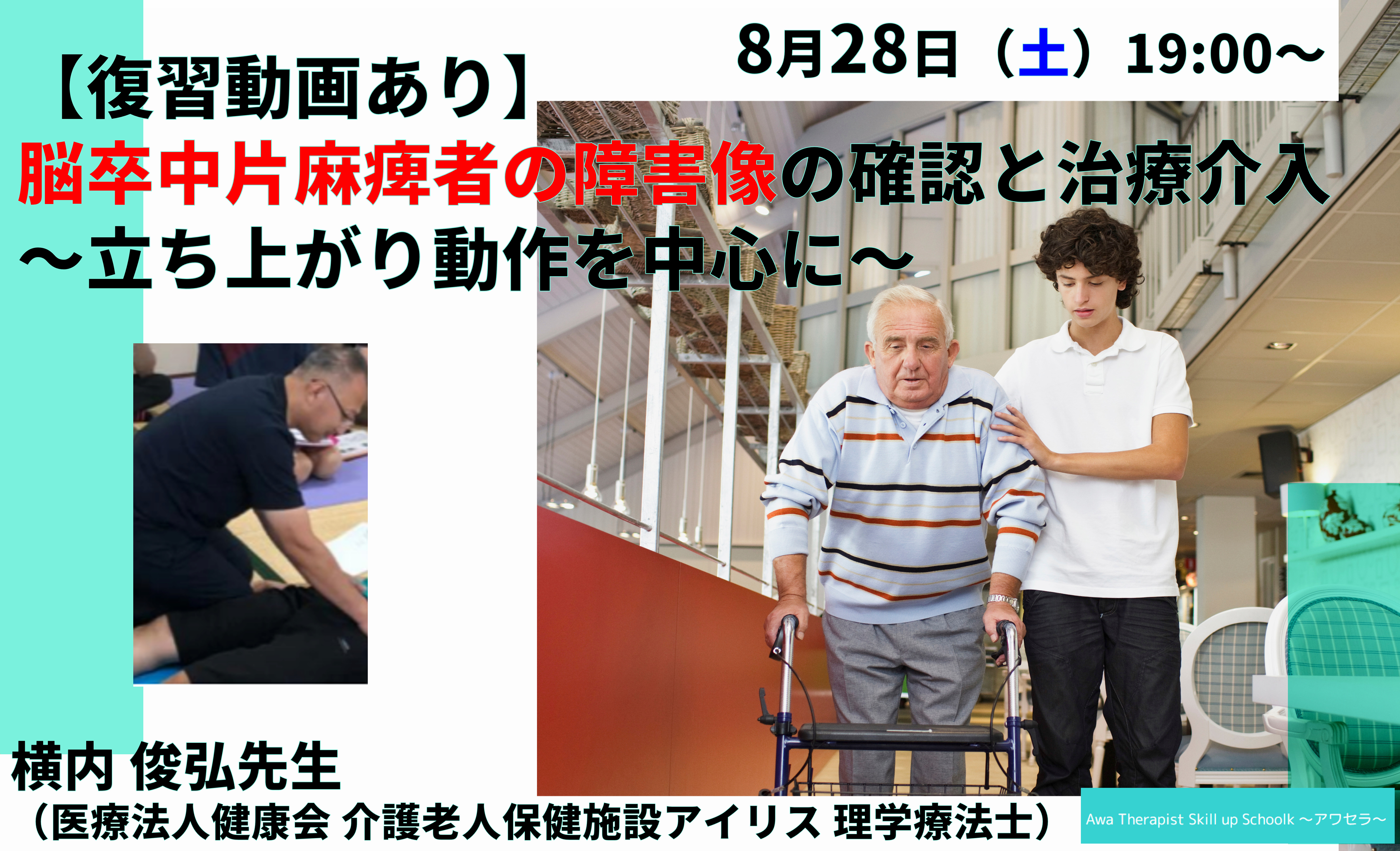 一般社団法人セラピストフォーライフ Xpert