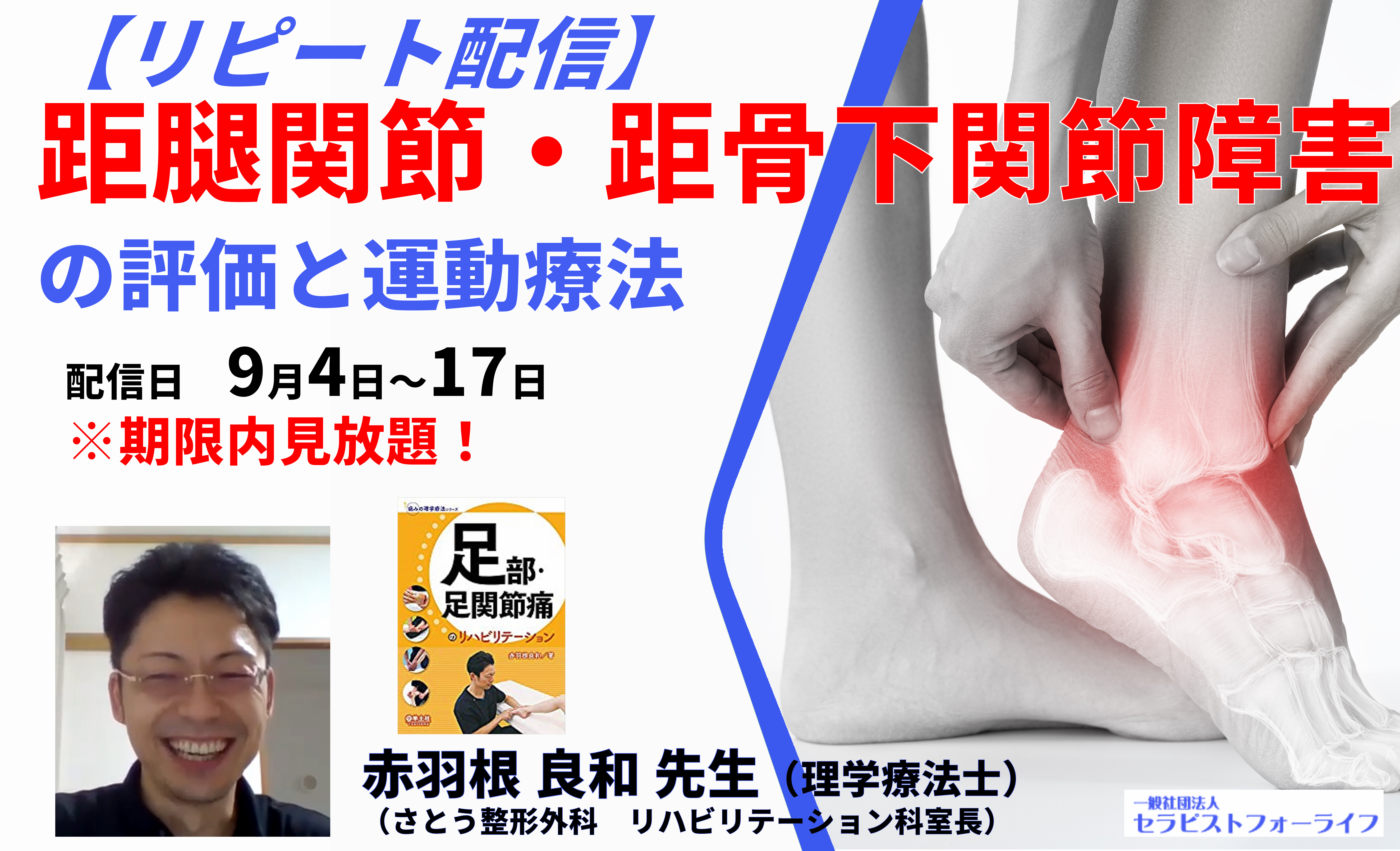 一般社団法人セラピストフォーライフ Xpert 一般社団法人セラピストフォーライフ Xpert