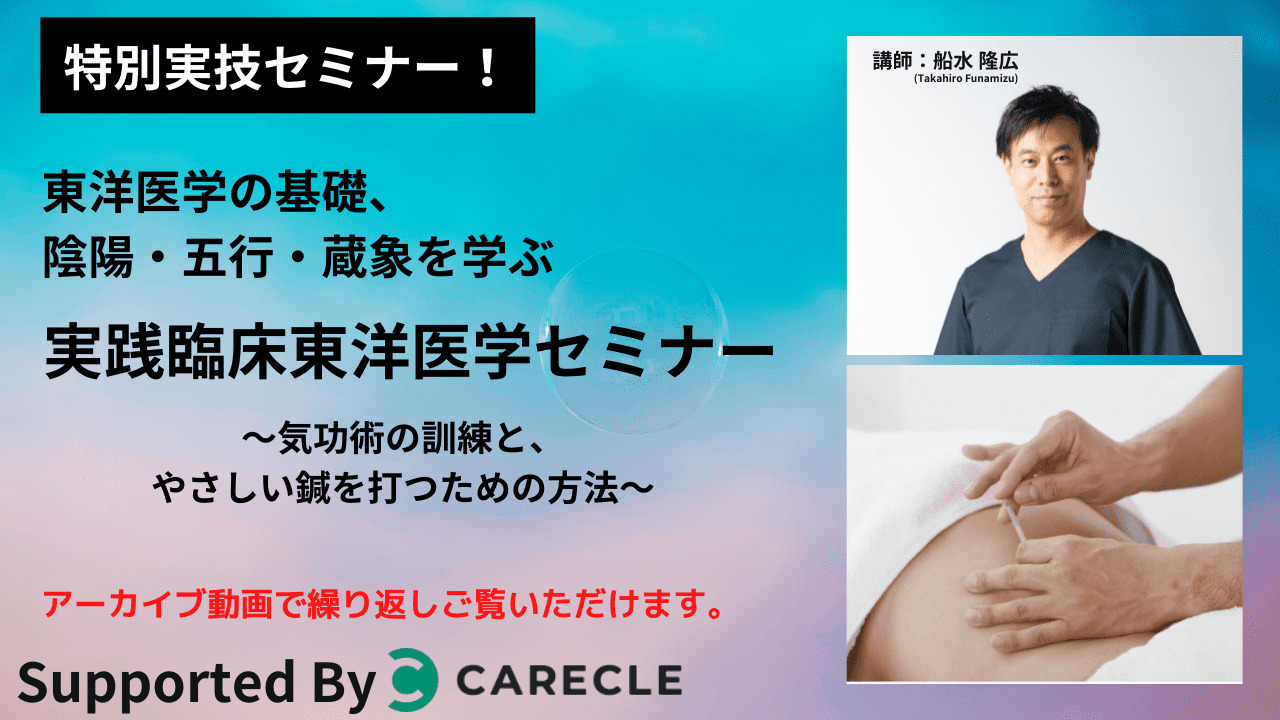 T　気功セミナー 気功術の訓練と、やさしい鍼を打つための方法！ ｜ XPERT