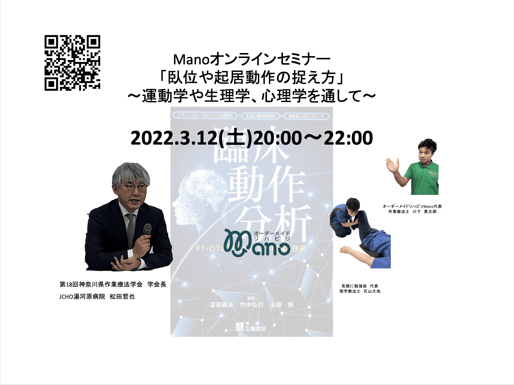 神経学セミナー資料 購入 神経学セミナー資料