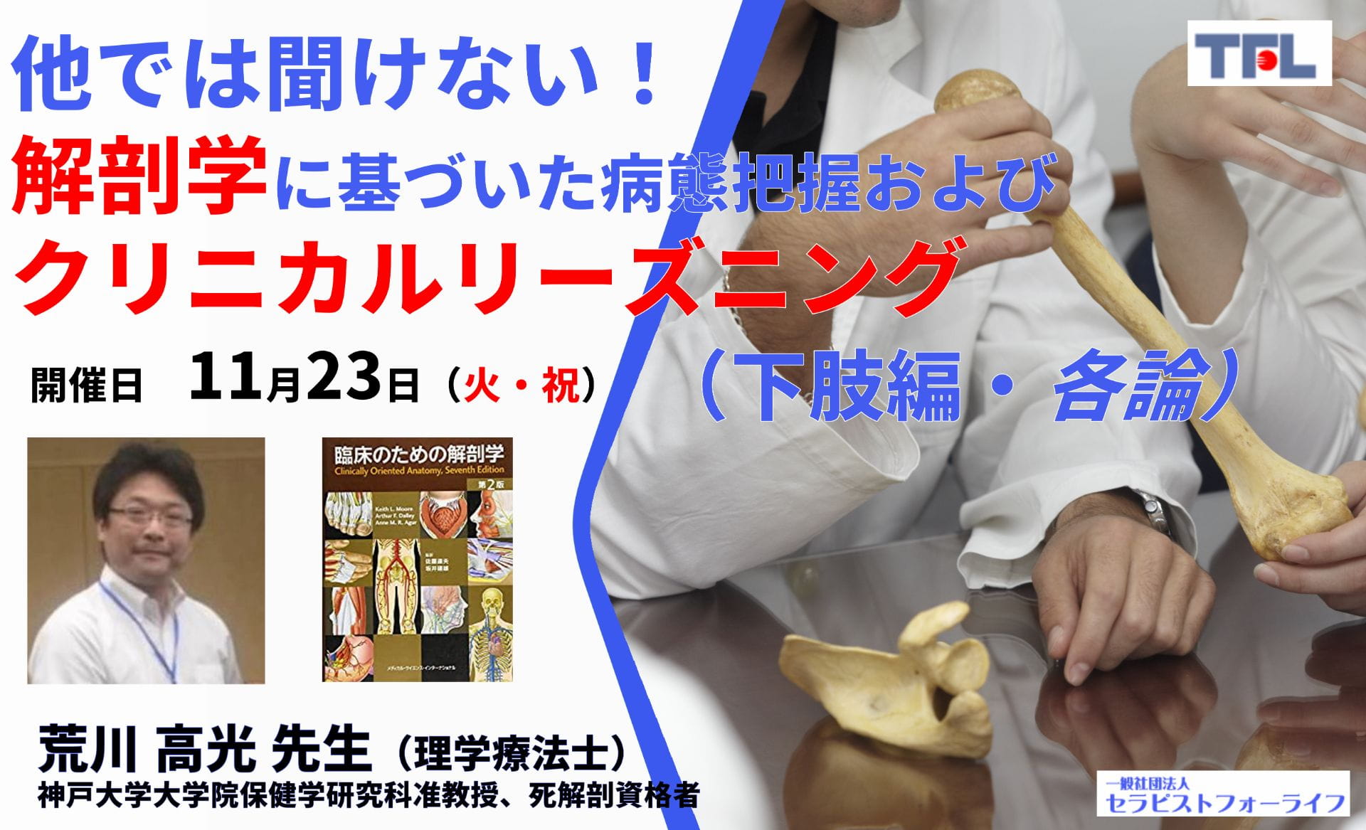 医療スタッフのための衛生学エッセンス ２０１６/学建書院/荒川浩久（単行本） 医療に活かす生体医工学 | コロナ社