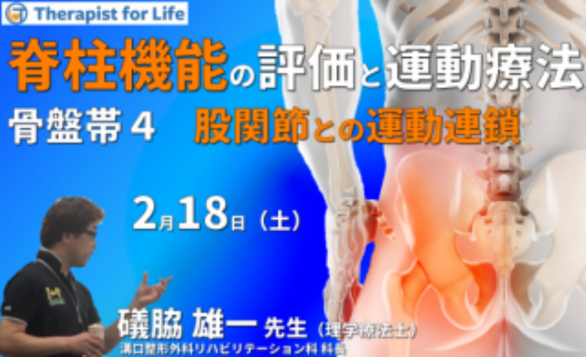 運動機能障害の理学療法 運動連鎖に基づく評価と治療