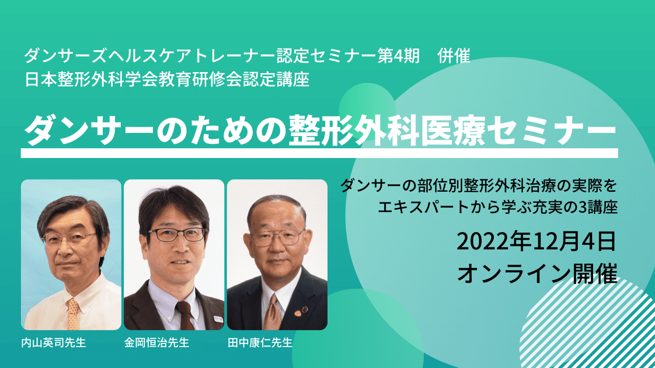 K 気功セミナー CRDSセミナー2023】科学の営みの理解と改善を目指す「メタ