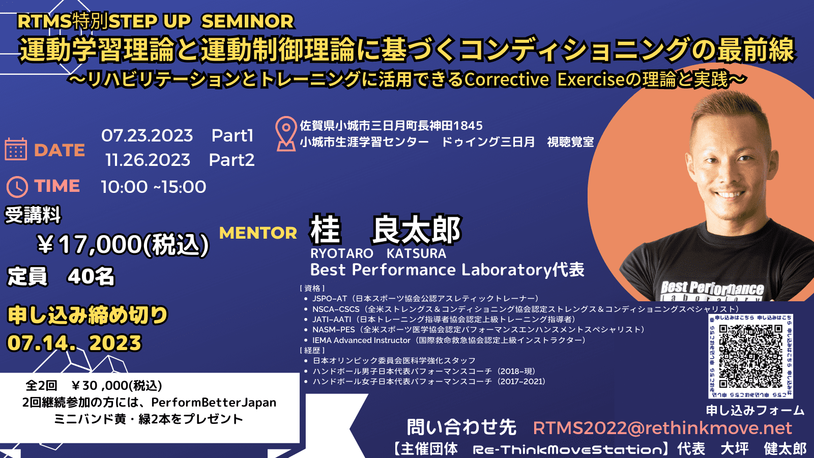 運動学習理論と運動制御理論に基づくコンディショニングの最前線～リハビリテーションとトレーニングに活用できるCorrective Exerciseの理論と実践～  ｜ XPERT