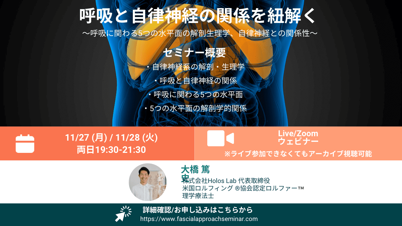 呼吸」と自律神経系の要「迷走神経」の関係を紐解く ｜ XPERT