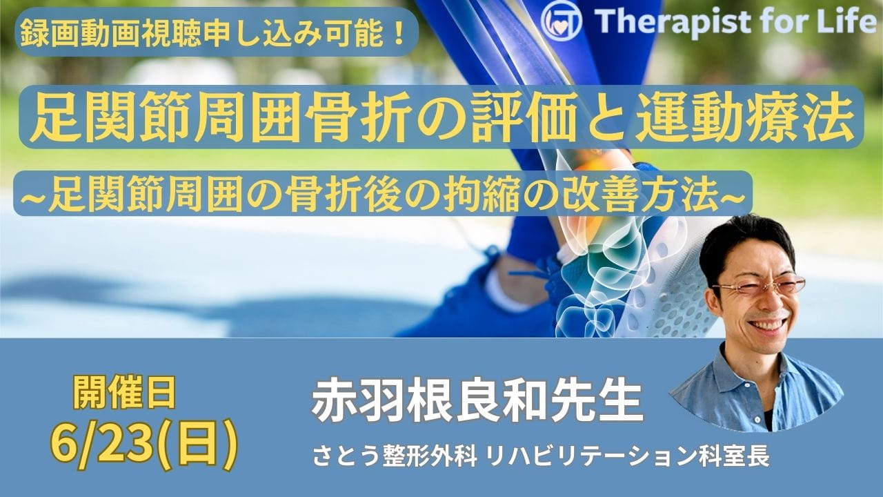 Amazon.co.jp: [DVD]機能解剖学的にみた足部・足関節に対する