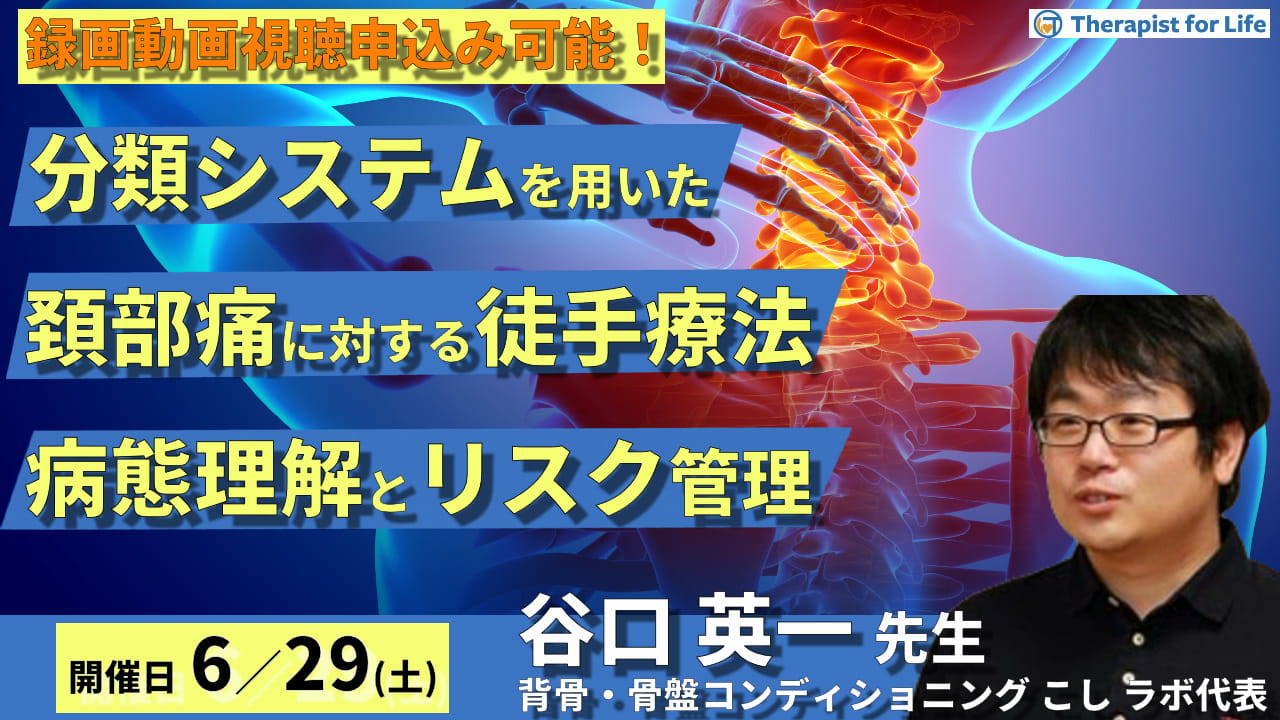 スポーツ理学療法学 まぶしく 治療の流れと手技の基礎/赤坂清和