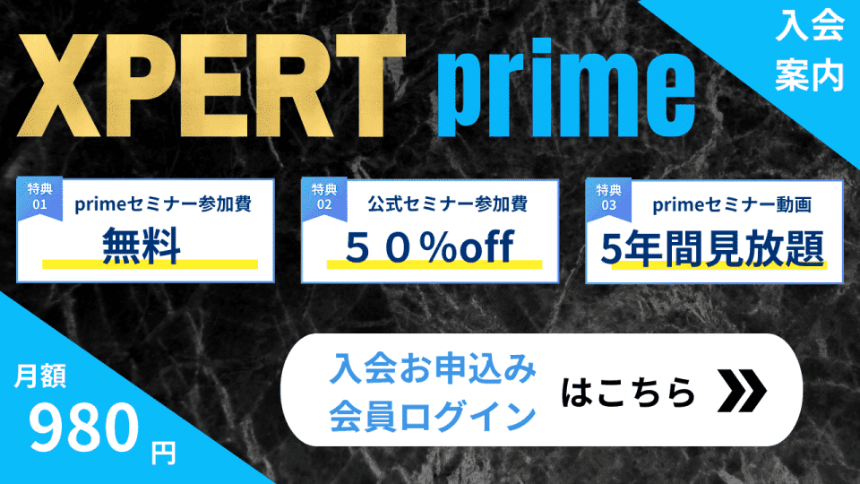 前十字靭帯再建術後の装具の必要性～本当に必要なのか？～ ｜ XPERT