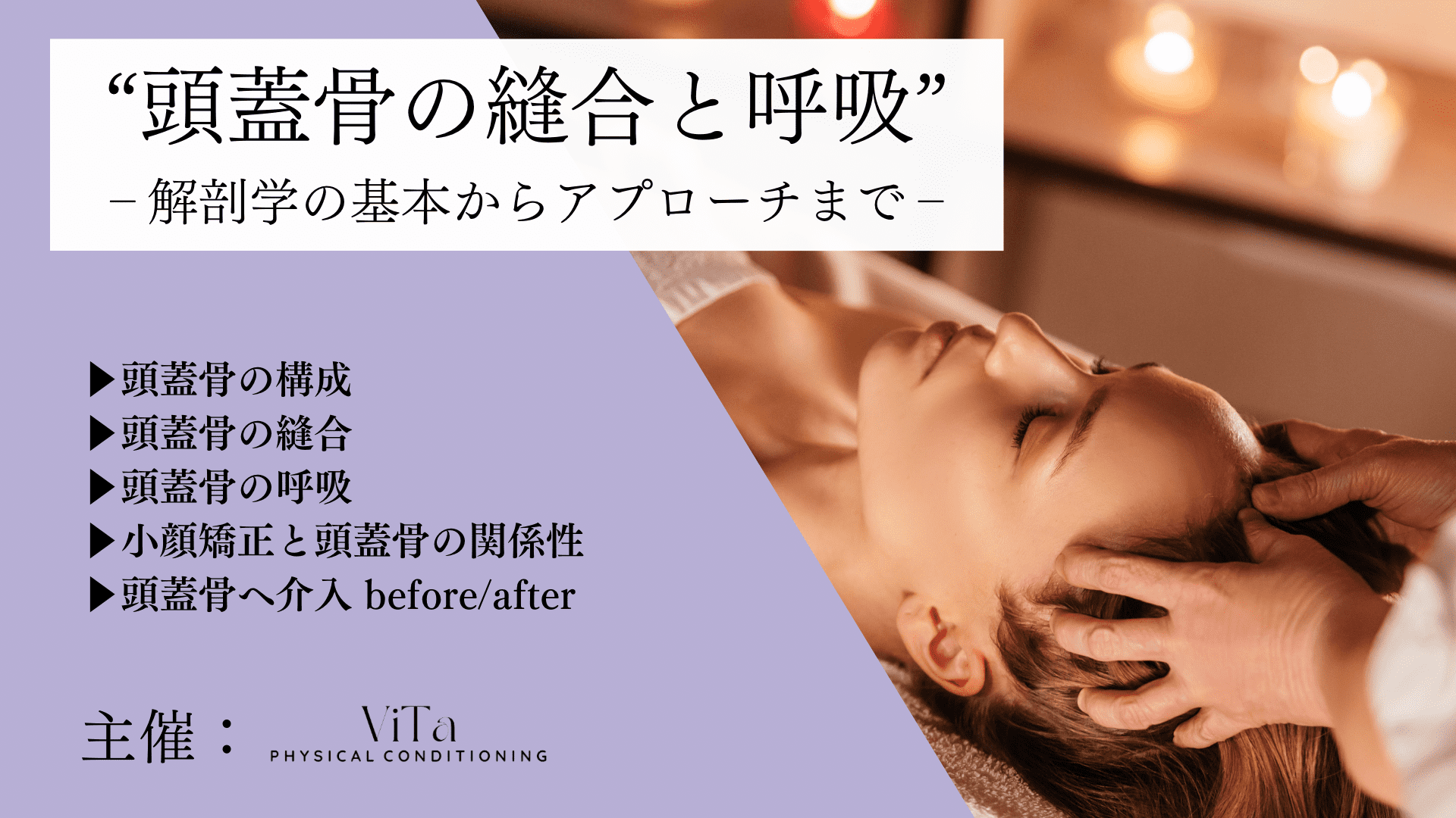 Somatic Cranial Work 頭蓋矯正法　セミナーテキスト整体　鍼灸 Somatic Cranial Work 頭蓋矯正法 セミナーテキスト整体 鍼灸 | APPS