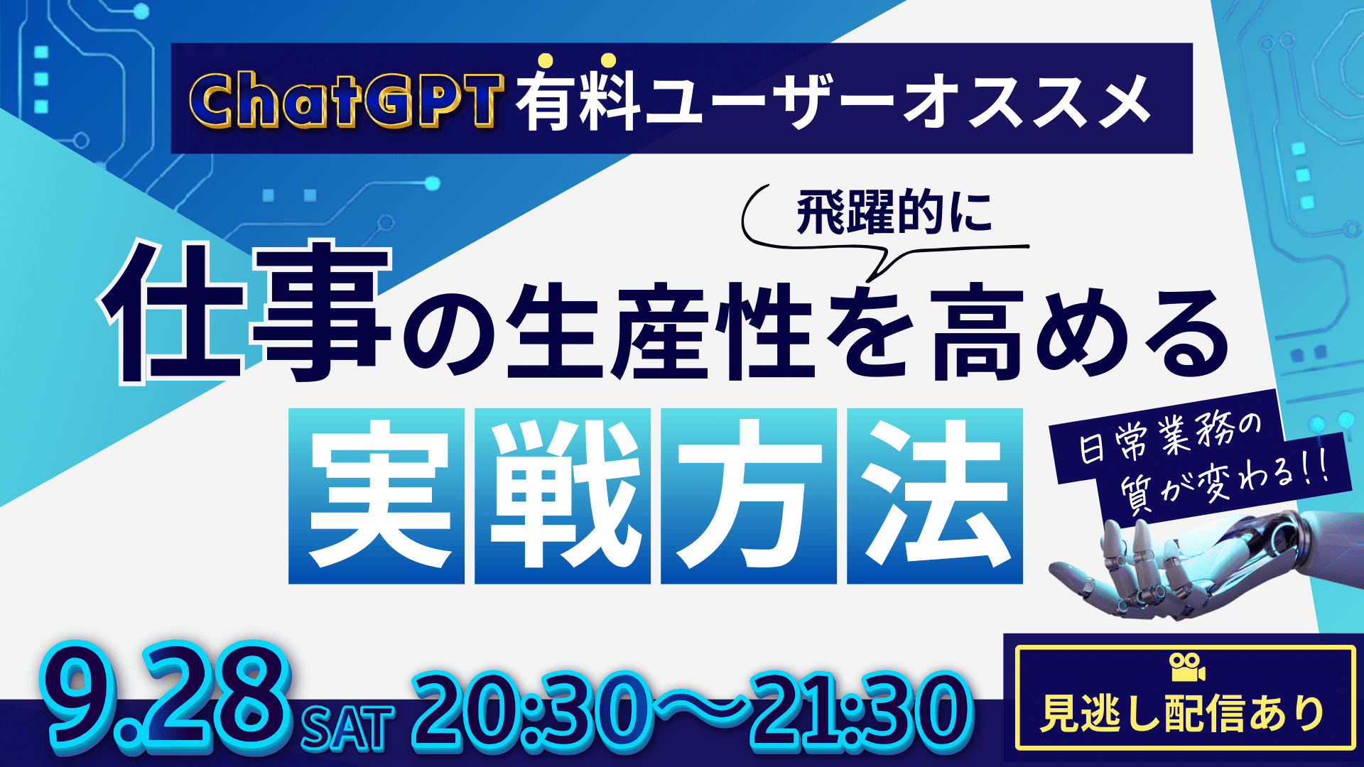 M　仕事が速くなるセミナー CPU/GPU高速化セミナー（暗号アルゴリズムの高速化） 開催の