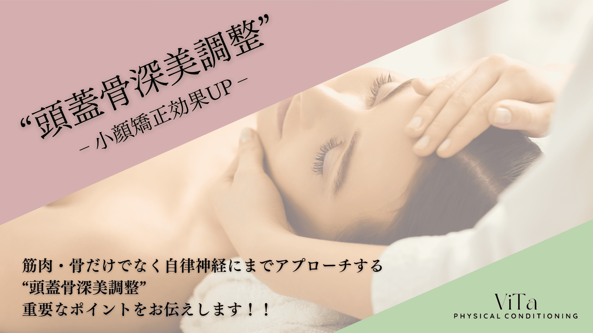 Somatic Cranial Work 頭蓋矯正法　セミナーテキスト整体　鍼灸 Somatic Cranial Work 頭蓋矯正法 セミナーテキスト整体 鍼灸 | APPS
