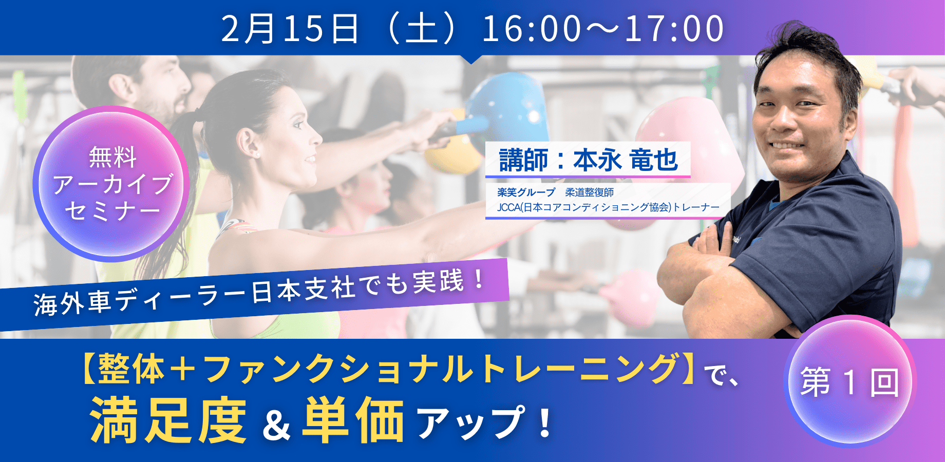 無料アーカイブ視聴限定】第1回 海外ディーラー日本支社でも実践