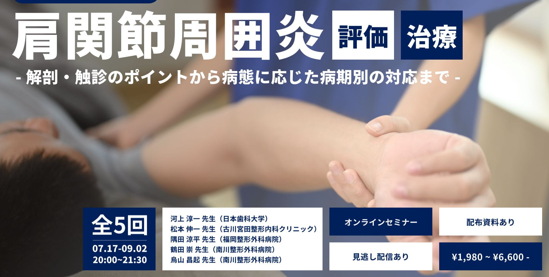 肩関節周囲炎に対応する：臨床に役立つ解剖学のすすめ ｜ XPERT