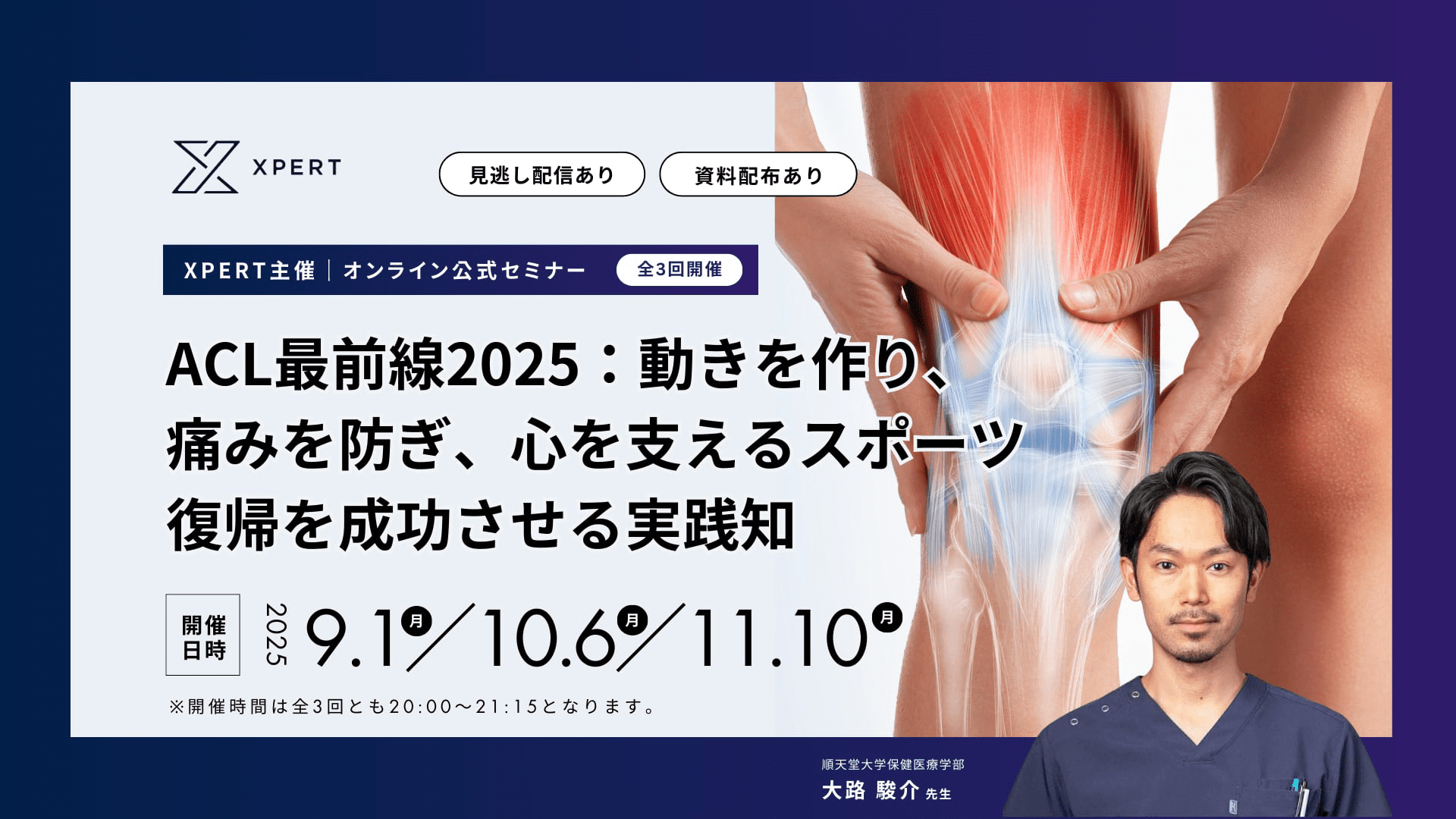 A　気功さセミナー 2025年（令和7年）最低賃金引き上げ支援対策セミナー 佐賀県