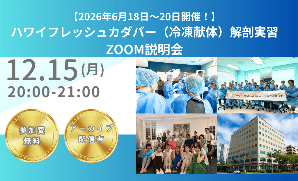 実習解剖学 口腔保健学科】人体解剖見学実習の実施 | お知らせ | 神戸常盤大学