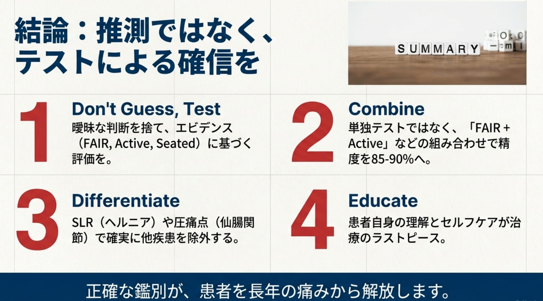梨状筋症候群テスト｜6つの鑑別法のポイントを徹底解説 ｜ XPERT