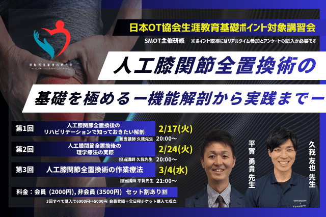 人工膝関節全置換術の基礎を極める-機能解剖から実践まで- ｜ XPERT
