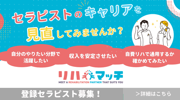 PR】セラピストの「働き方」と「可能性」を広げるために。株式会社