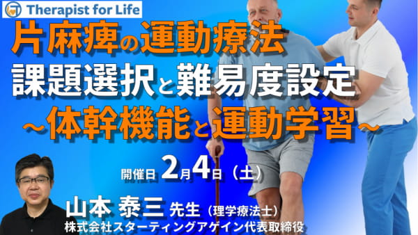 喜ばれる誕生日プレゼント リハセラピストのための運動機能評価として