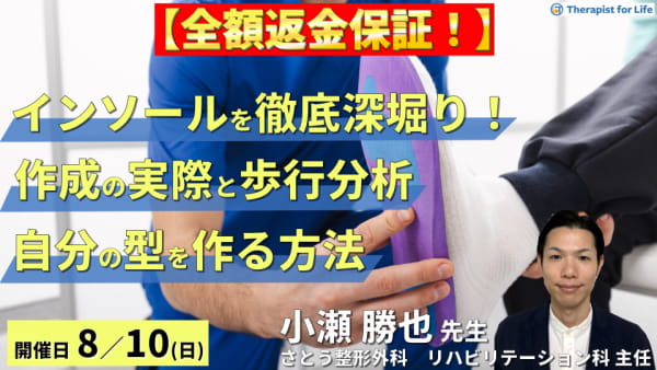 人工膝関節置換術に対するリハビリテーション｜Prehabilitation