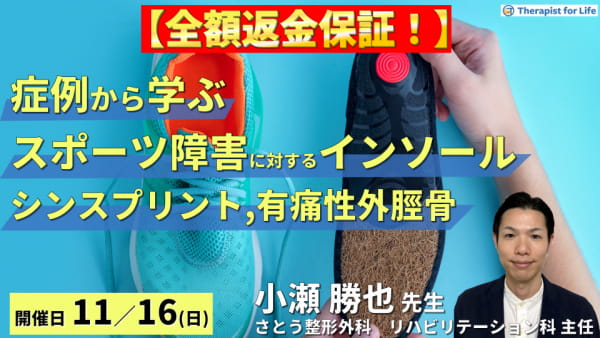 テーピング のセミナー | XPERT テーピング のセミナー | XPERT