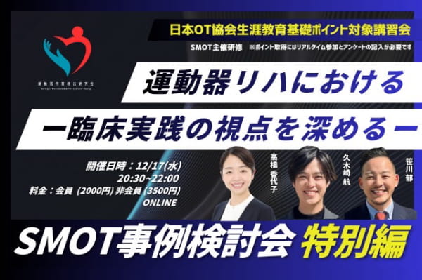 筋緊張異常の評価とアプローチ 筋緊張異常の評価とアプローチ | 日本スリービー・サイエンティフィック