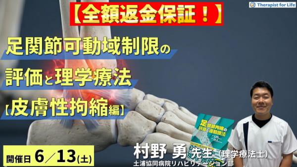 一般社団法人セラピストフォーライフ | XPERT