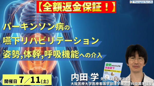 セラピストのための触診セミナー 腰部・骨盤・股関節編 ｜ XPERT