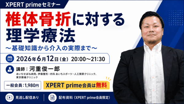 医療系専門職の求人＆セミナー情報ならXPERT｜登録無料！