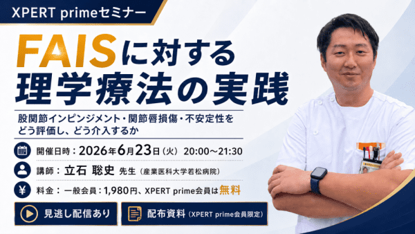 医療系専門職の求人＆セミナー情報ならXPERT｜登録無料！