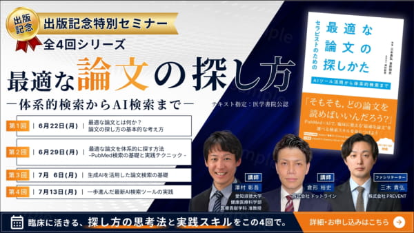 医療系専門職の求人＆セミナー情報ならXPERT｜登録無料！