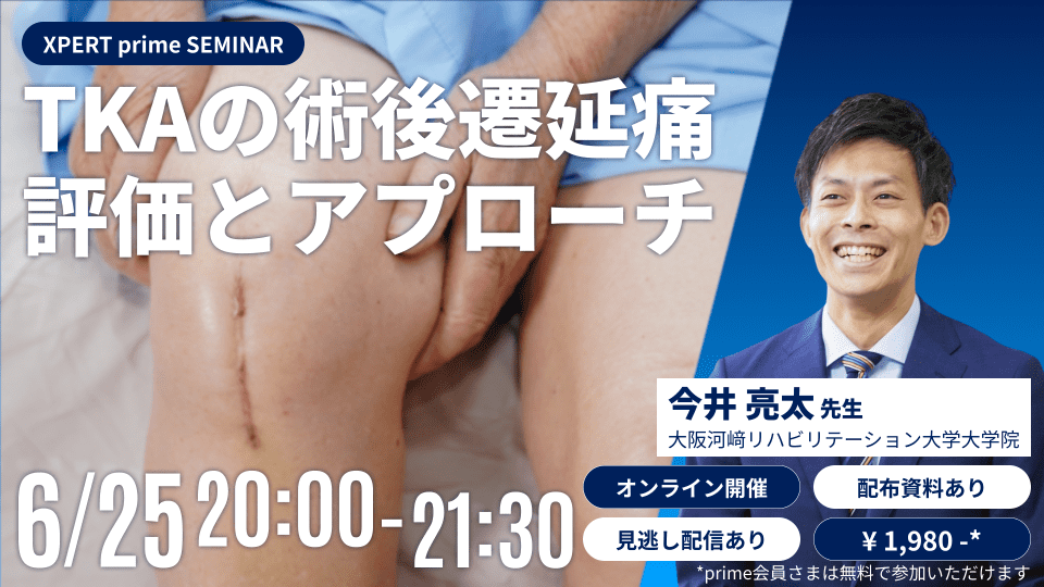 今井先生