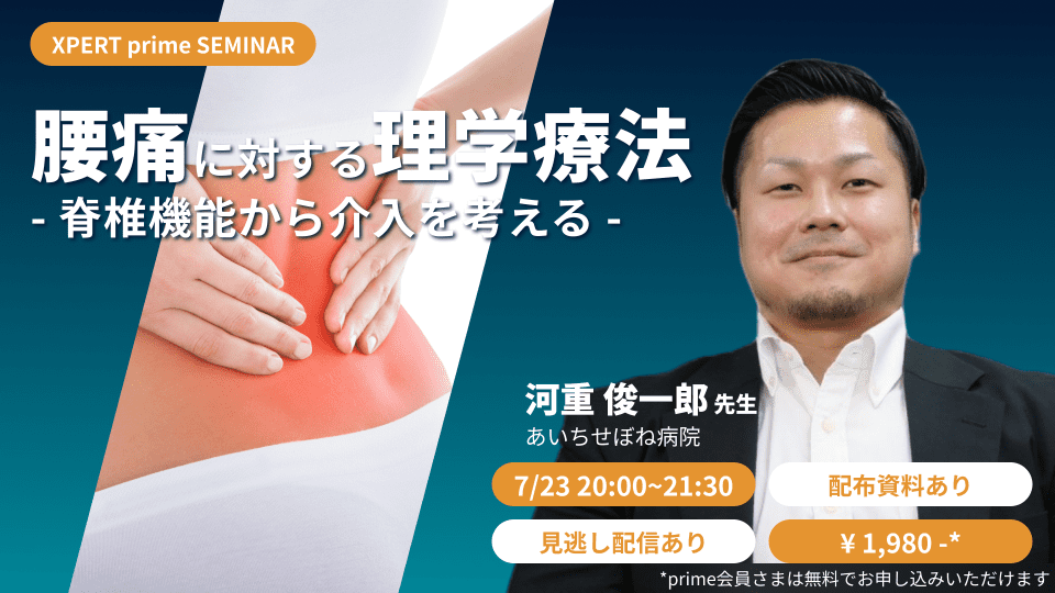 医療系専門職の求人＆セミナー情報ならXPERT｜登録無料！