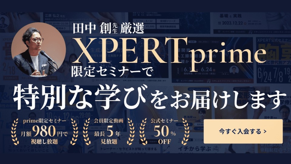 XPERT prime