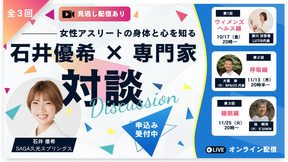 石井氏セミナー