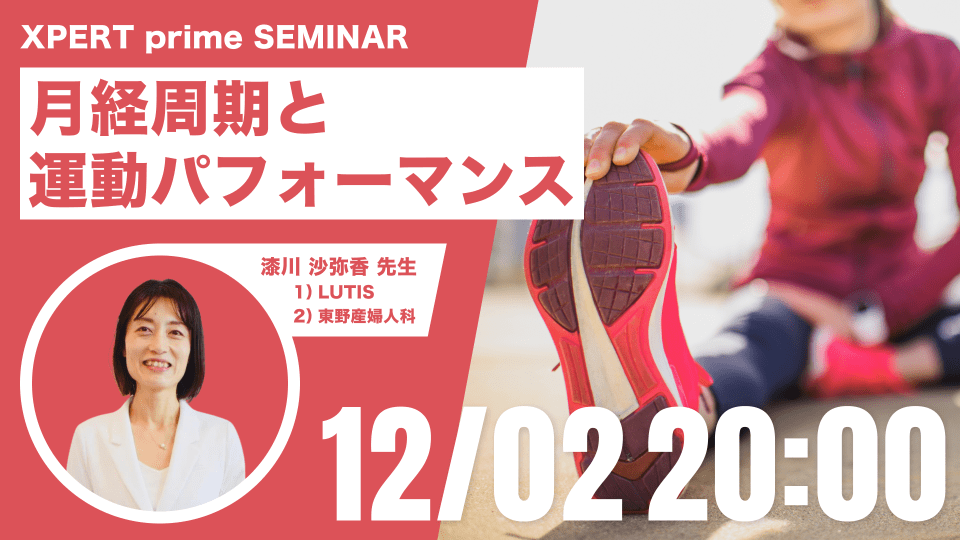 漆川先生（12月2日まで）