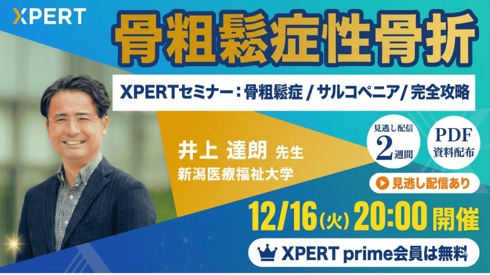 井上先生（12月16日まで）