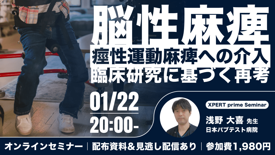 浅野先生(1月22日まで)