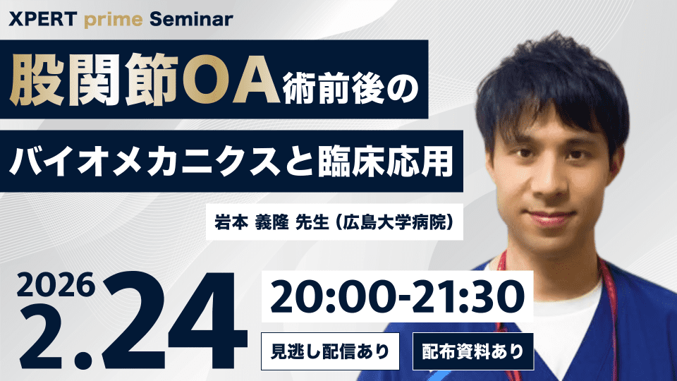 岩本先生(1月24日から)