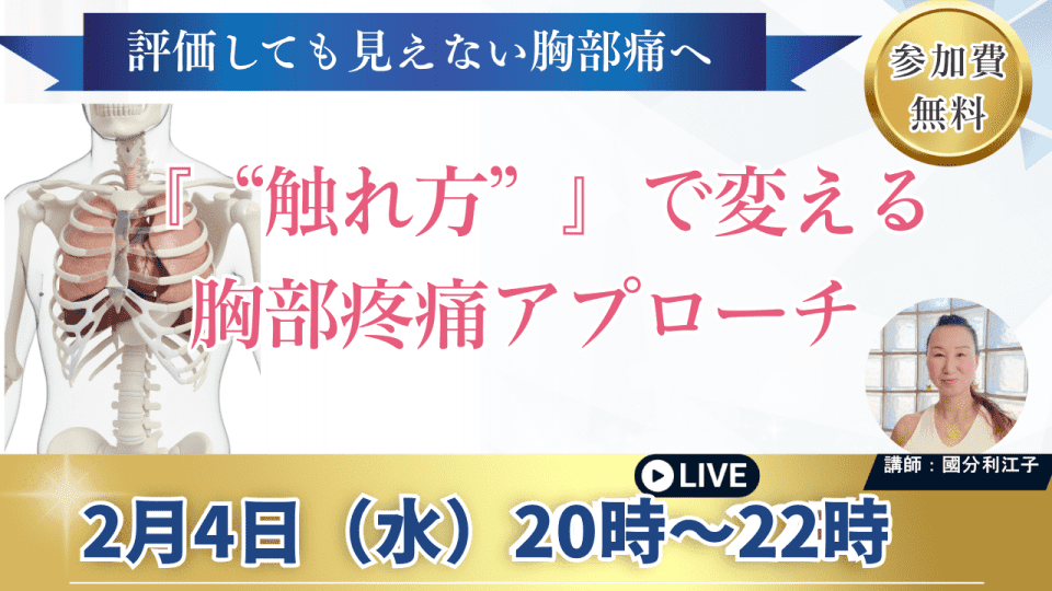 WIJセミナー(2/4)