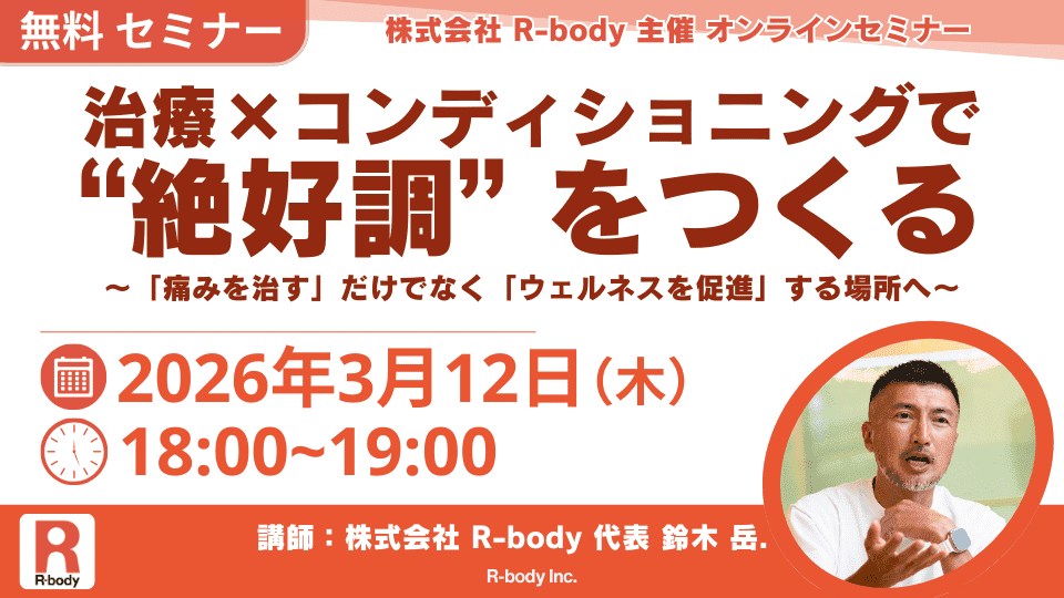 R-body