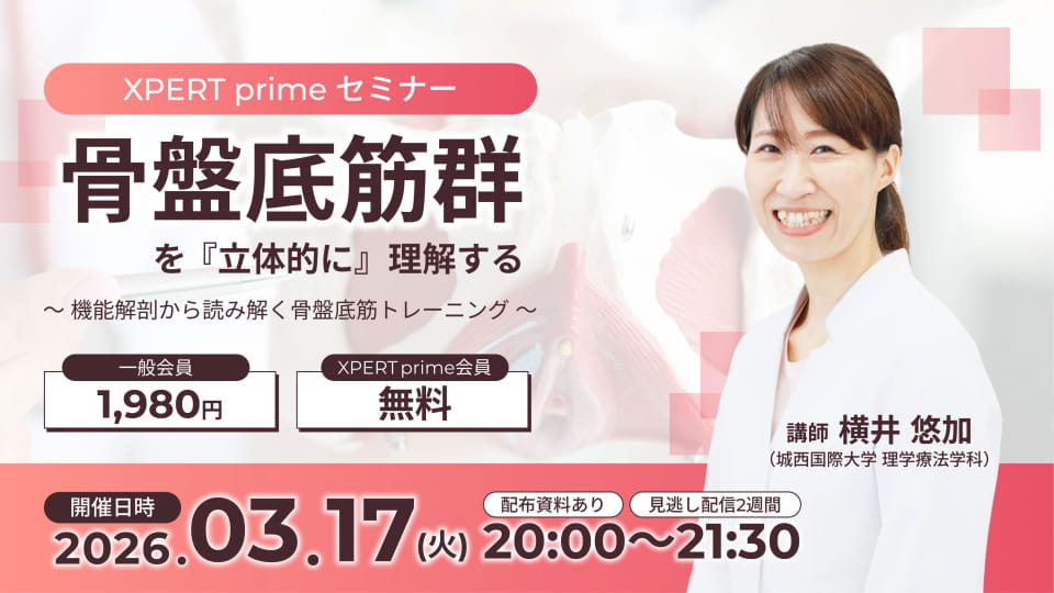 prime横井先生(3・17)